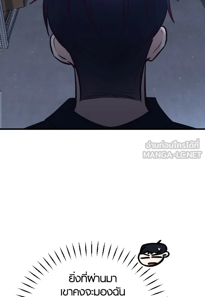 รักกันคนละครึ่งทาง ตอนที่ 28 รูปที่ 126