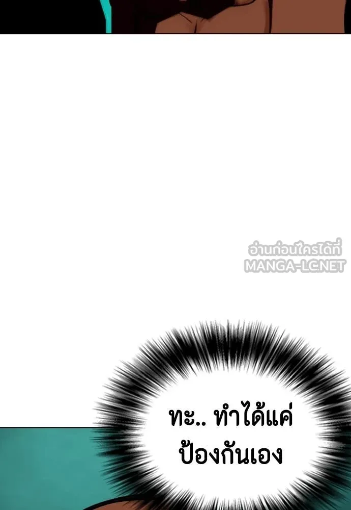 หมาหัวเน่า ตอนที่ 129 รูปที่ 112