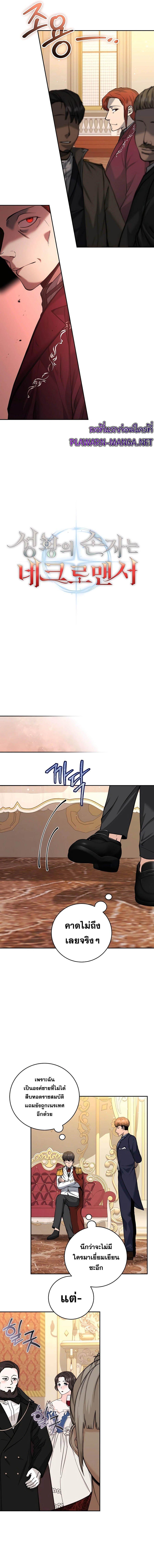 Manga-lc-com อ่านมังงะ อ่านการ์ตูน ออนไลน์ ฟรี Holy Emperor’s Grandson Is a Necromancer ตอนที่ 1 2 3 4 5 6 7 8 9 10 11 12 13 14 ฟรี ไม่มีโฆษณา Manga-lc - อ่าน มังงะ อ่าน การ์ตูน ออนไลน์ อ่านมังงะ ฟรี