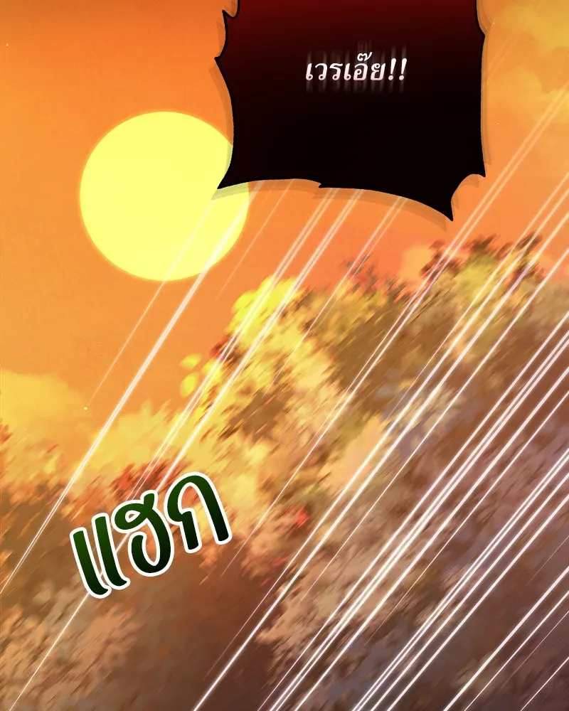 แด่ความเกลียดชัง ตอนที่ 21 รูปที่ 91