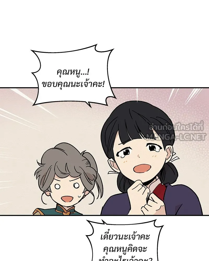 ข้าต้องไม่ใช่พระชายา ตอนที่ 17 รูปที่ 63