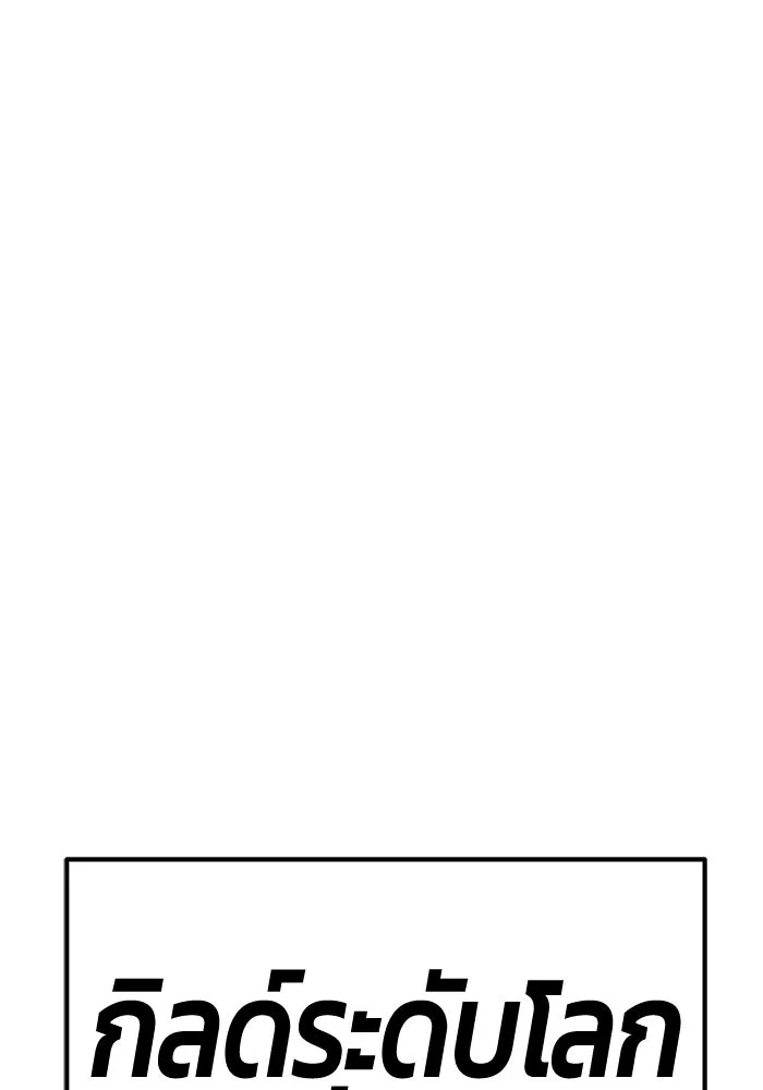 +99 ท่อนไม้พร้อมบวก ตอนที่ 76 รูปที่ 404