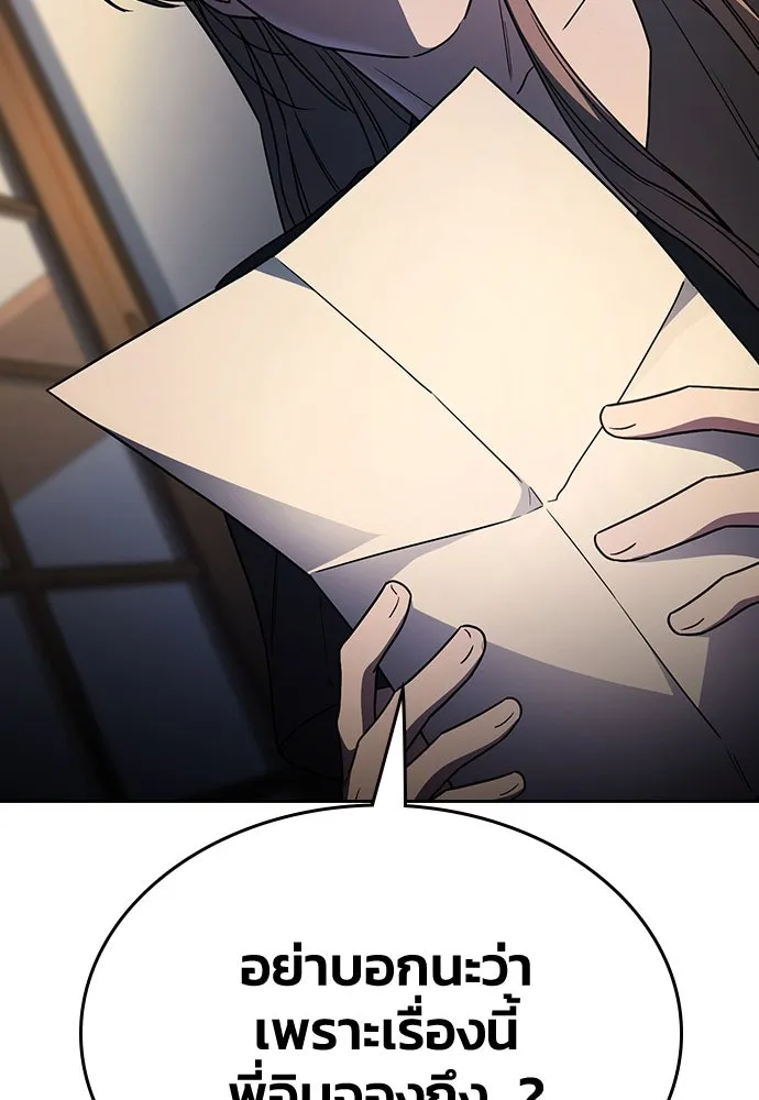 รักแล้วห้ามเลิก ตอนที่ 26 รูปที่ 170
