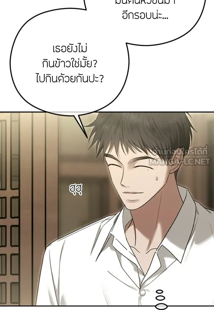 วิธีหนีตายจากนิยายโรคจิต ตอนที่ 105 รูปที่ 54