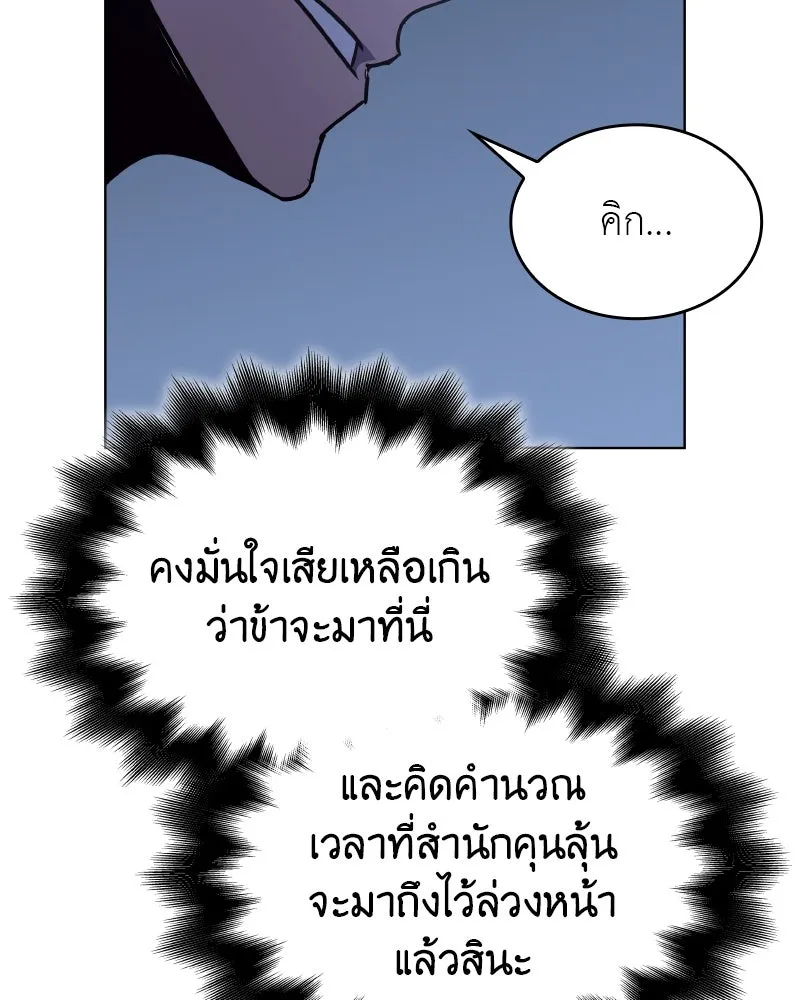 เกิดอีกทีเป็นว่าที่ประมุขลัทธิมาร ตอนที่ 104 รูปที่ 14