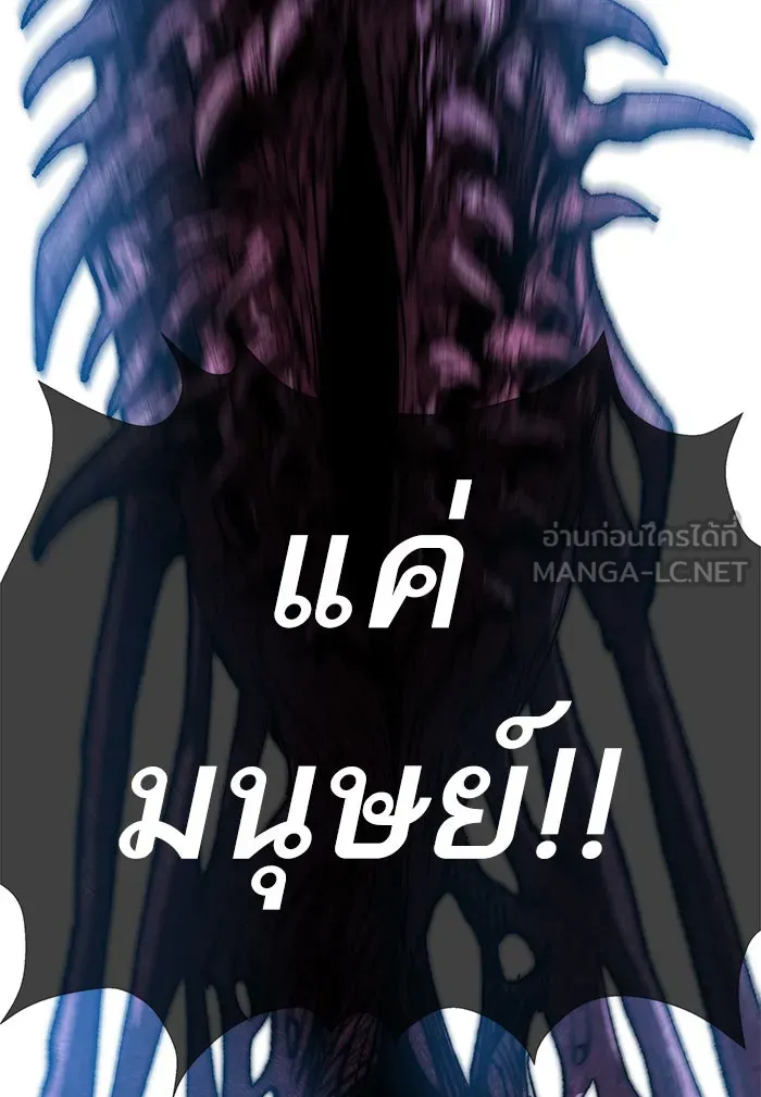 ยอดคนเลเวลทะลุ ตอนที่ 78 ยุคสมัยของมนุษย์ รูปที่ 96