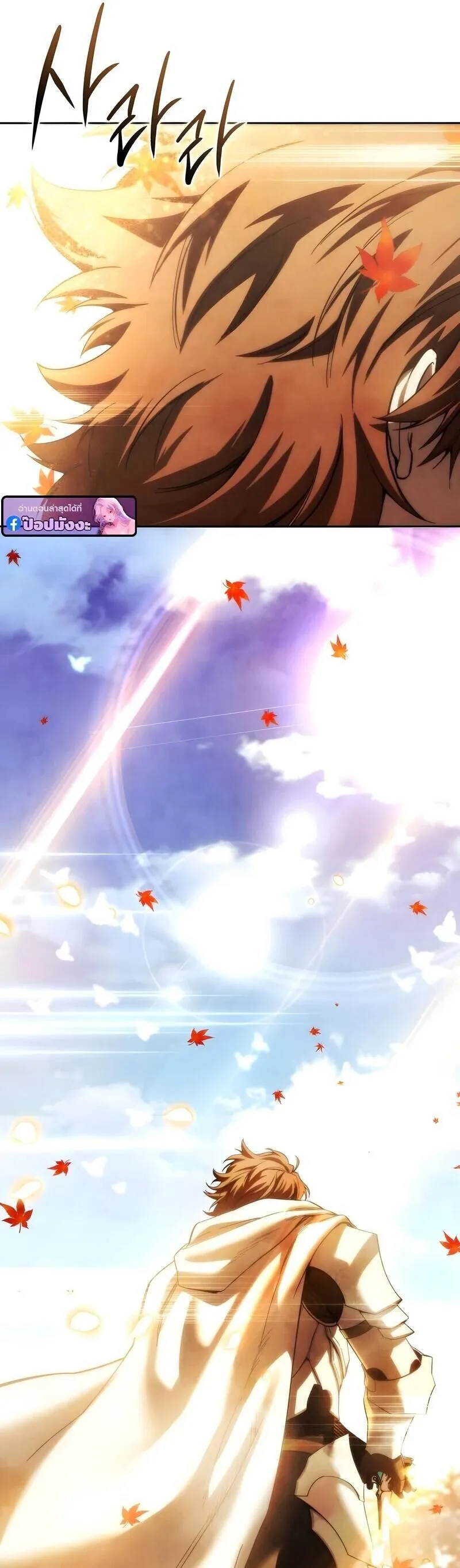 Star-Embracing Swordmaster ยอดน_กดาบผ_โอบอ_มดารา ตอนที่ ตอนที่ 117 รูปที่ 41
