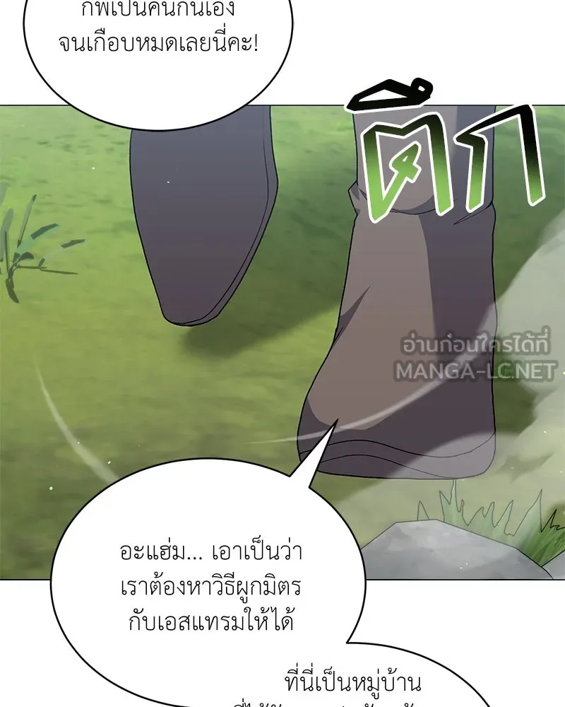 คนสวนโลกฮันเตอร์ ตอนที่ 68 รูปที่ 96