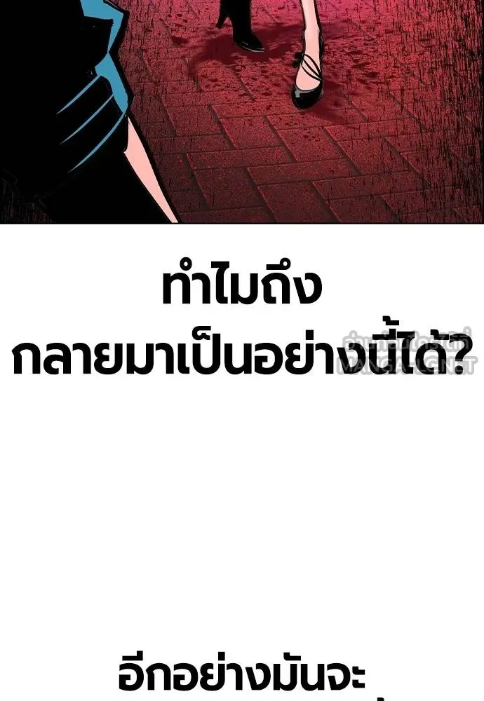 Jungle Juice ตอนที่ 142 รูปที่ 103