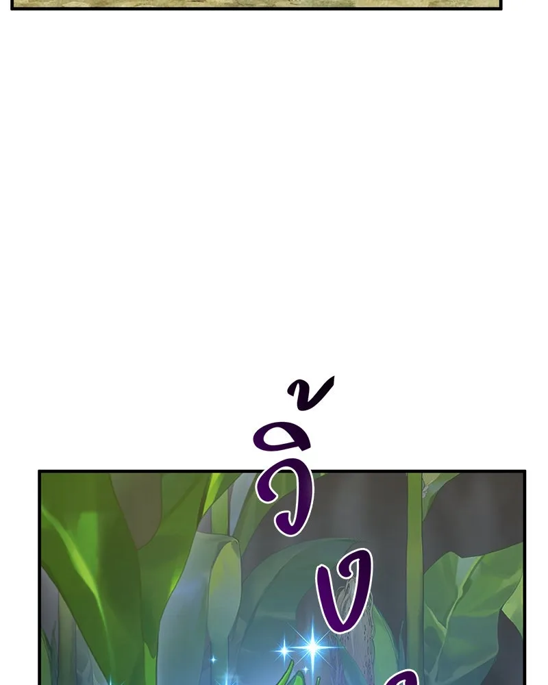 ปลูกผักพิชิตหอคอย ตอนที่ 31 รูปที่ 143