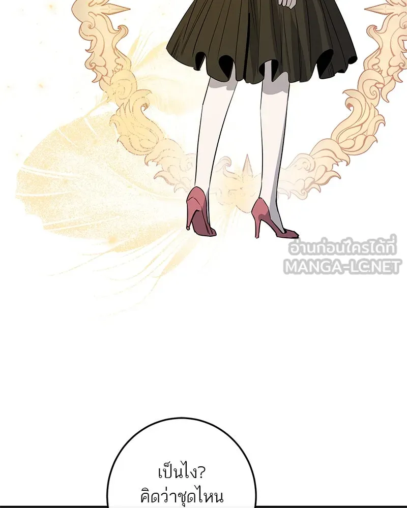 ตำนานเทพธิดาตกสวรรค์ ตอนที่ 56 รูปที่ 51