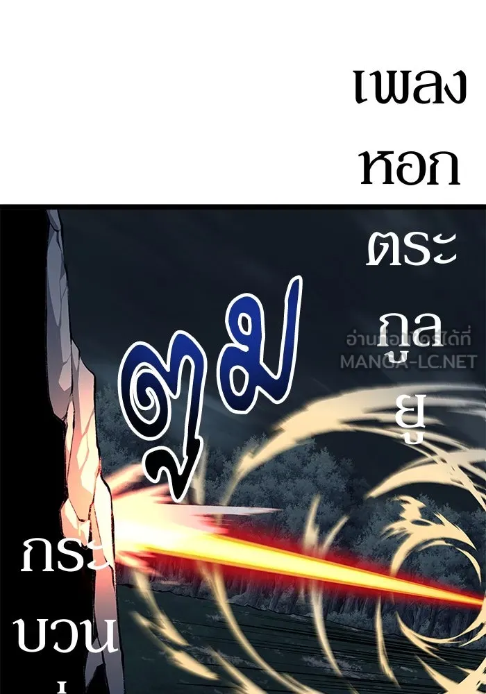 คุณปู่จอมยุทธกับหลานสาวสุดแกร่ง ตอนที่ 7 รูปที่ 177