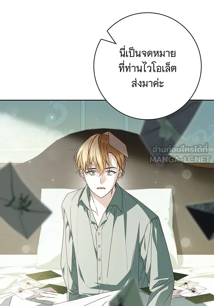 สาว(ลับ)ใช้ของท่านเคานต์ตาบอด ตอนที่ 23 รูปที่ 48