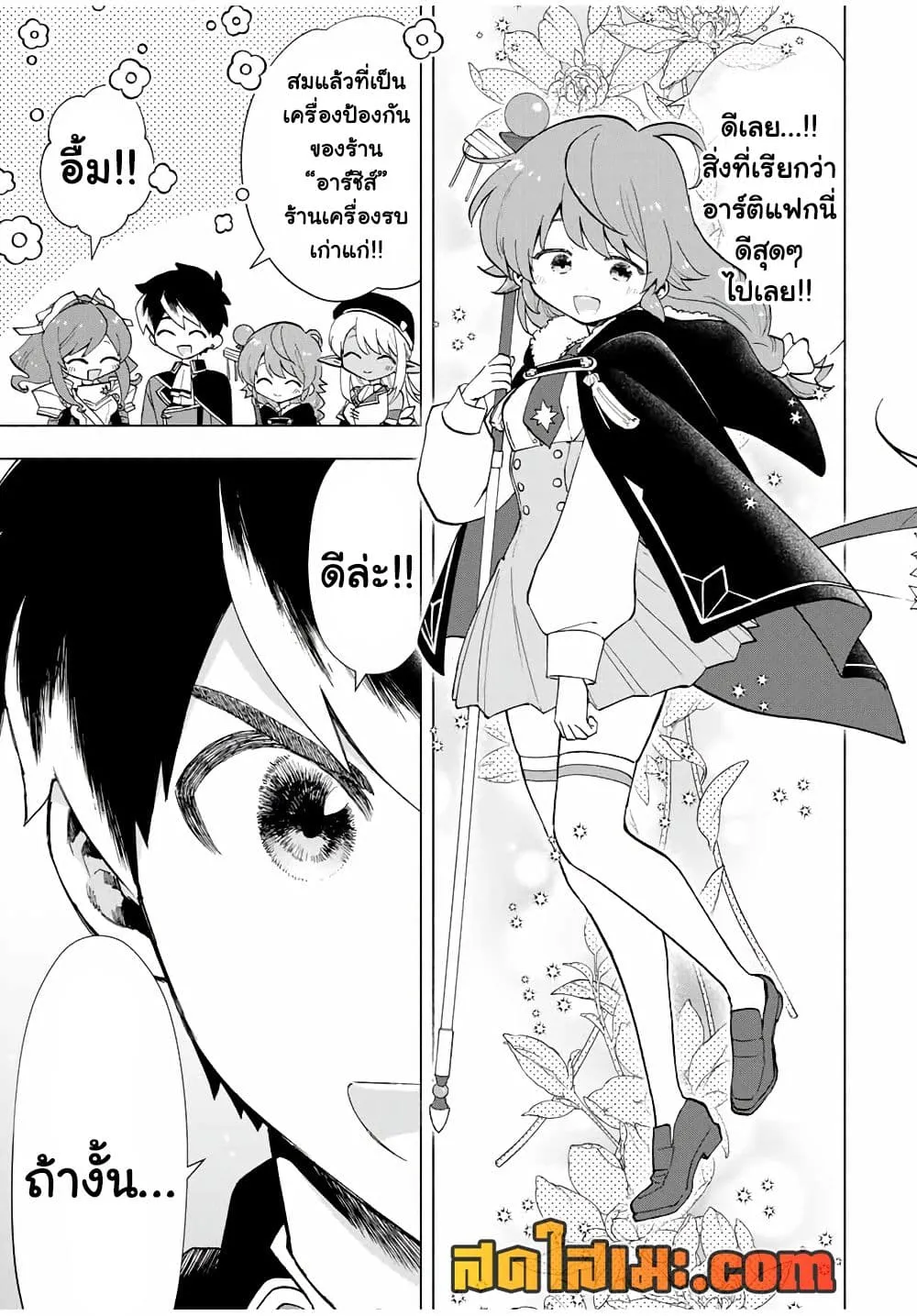 Manga-lc-com อ่านมังงะ อ่านการ์ตูน ออนไลน์ ฟรี A Rank Party wo Ridatsu Shita Ore wa, Moto Oshiego Tachi to  ตอนที่ 1 2 3 4 5 6 7 8 9 10 11 12 13 14 ฟรี ไม่มีโฆษณา Manga-lc - อ่าน มังงะ อ่าน การ์ตูน ออนไลน์ อ่านมังงะ ฟรี