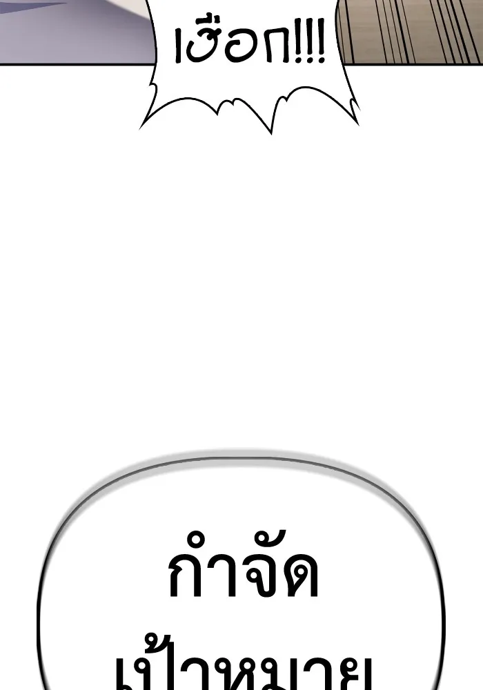 เกมของยอดมนุษย์ ตอนที่ 99 รูปที่ 64