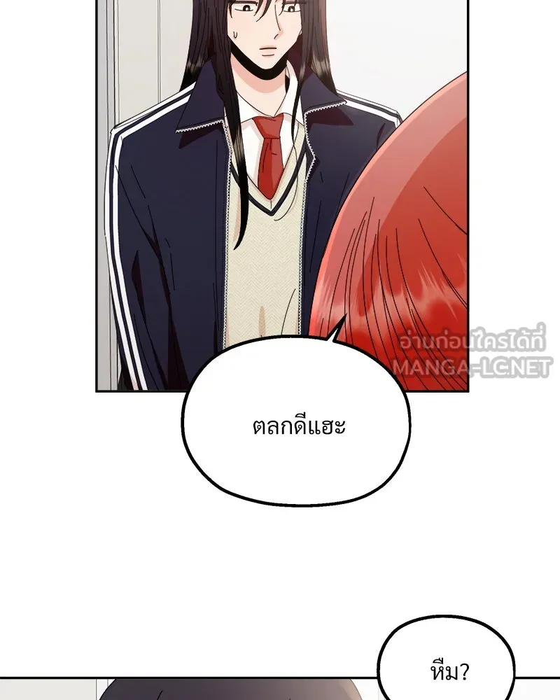 Pyramid Game เกมพีระมิด ตอนที่ 61 รูปที่ 48