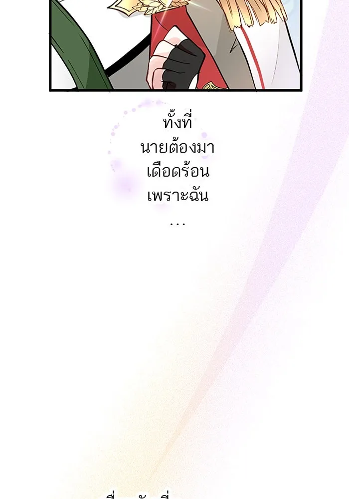 คุณหนูย้อนเวลามาเป็นอัศวิน ตอนที่ 10 รูปที่ 22