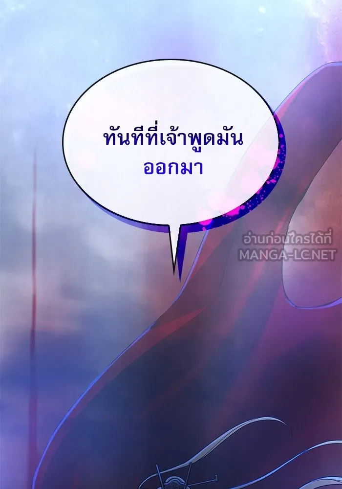 ลับลางลวง ตอนที่ 36 คุณสมบัติของหมอผี รูปที่ 177