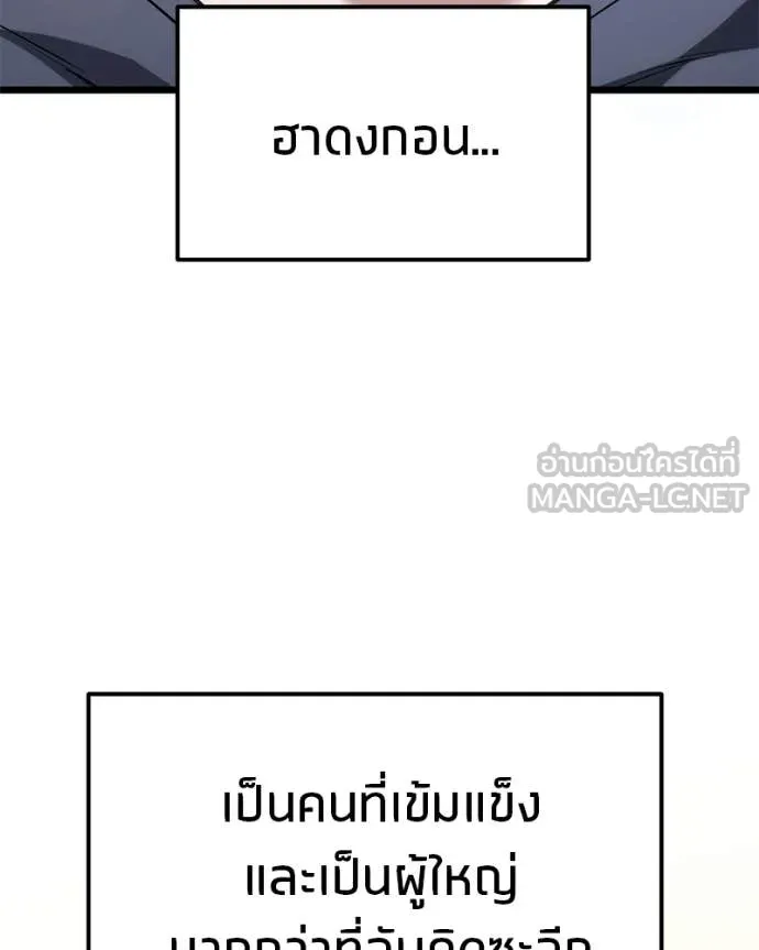 โทษที พื้นที่นี้ ตอนที่ 60 รูปที่ 48