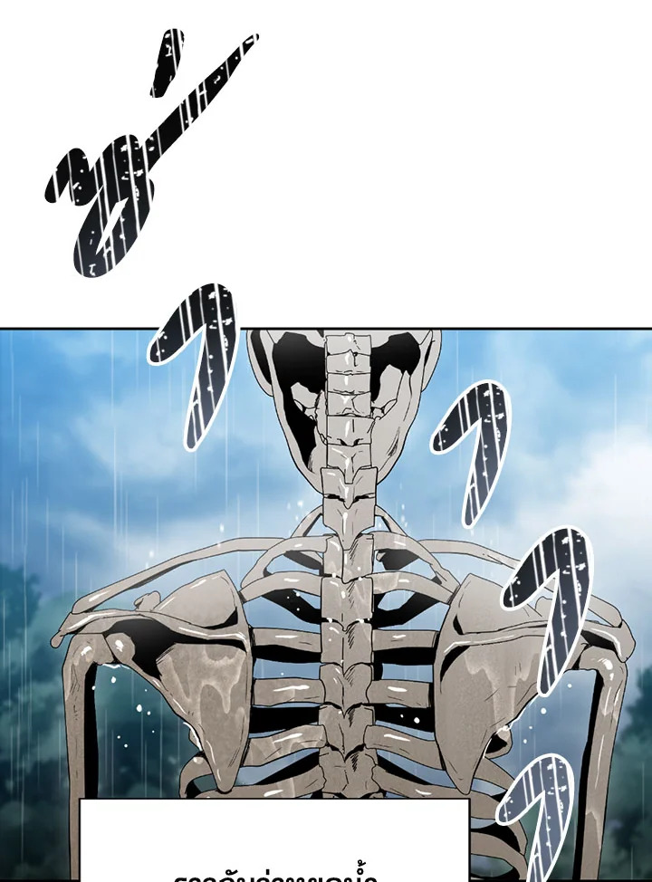 พลทหารโครงกระดูกผู้ม ตอนที่ 88 รูปที่ 86