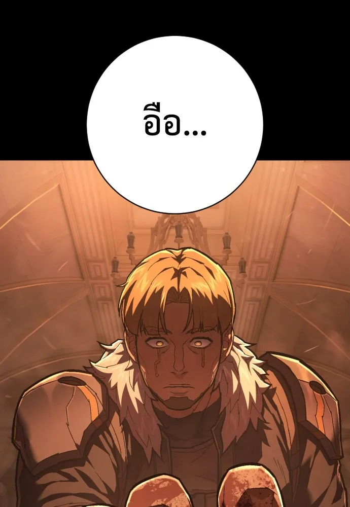 เพชฌฆาตลงทัณฑ์ ตอนที่ 35 รูปที่ 20