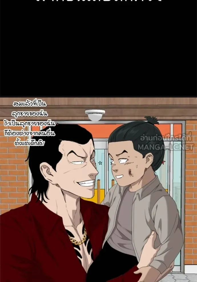 BAD GUY ตอนที่ 238 รูปที่ 42