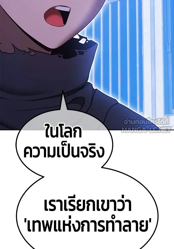 +99 ท่อนไม้พร้อมบวก ตอนที่ 113 เส้นทางสู่ปรโลก (1) รูปที่ 210