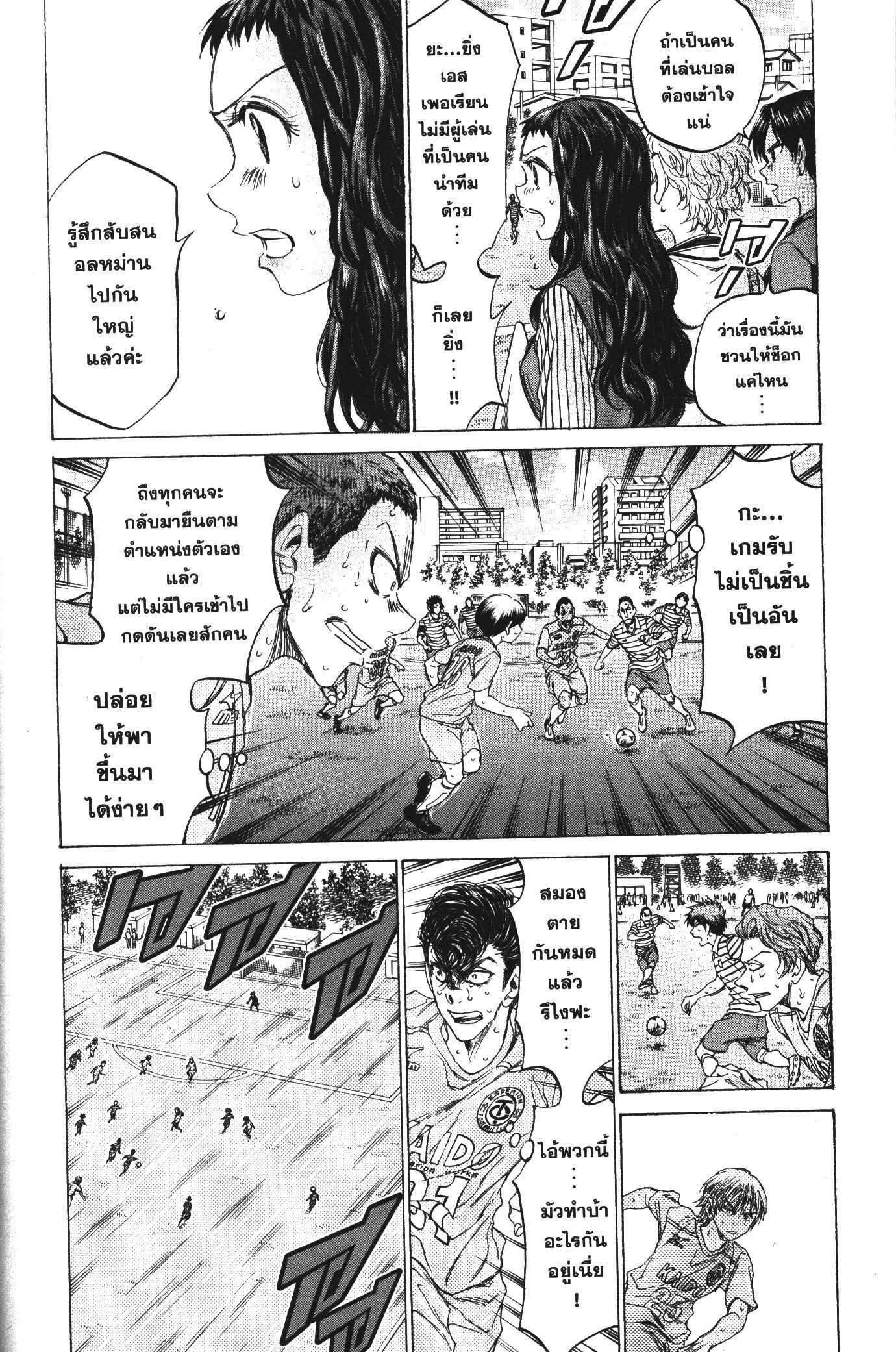 Manga-lc-com อ่านมังงะ อ่านการ์ตูน ออนไลน์ ฟรี Ao Ashi แข้งเด็กหัวใจนักสู้ ตอนที่ 1 2 3 4 5 6 7 8 9 10 11 12 13 14 ฟรี ไม่มีโฆษณา Manga-lc - อ่าน มังงะ อ่าน การ์ตูน ออนไลน์ อ่านมังงะ ฟรี
