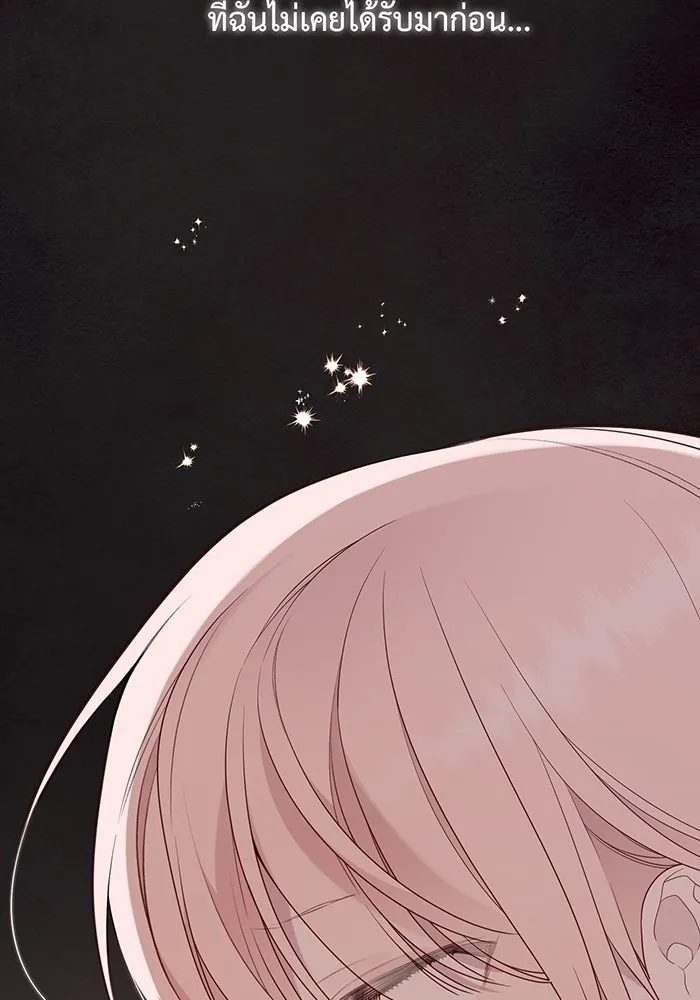 หนูน้อยทรราช ตอนที่ 44 รูปที่ 116