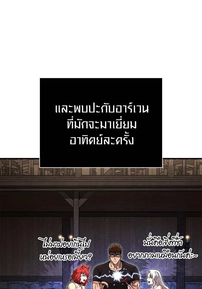 เอาชีวิตรอดในเกมฉบับคนเถื่อน ตอนที่ 83 คนเกาหลี รูปที่ 151
