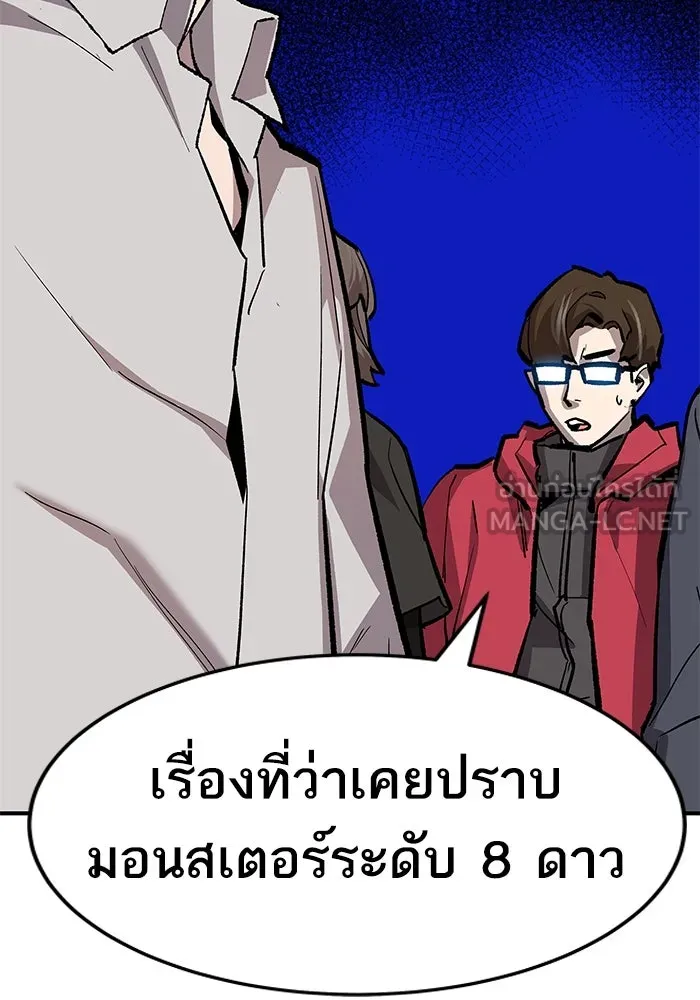 ยอดคนเลเวลทะลุ ตอนที่ 16 ฟรอซน่าเรด (2) รูปที่ 108