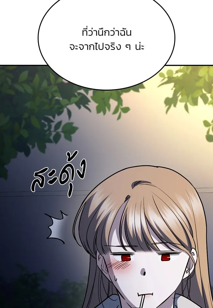 รักแล้วห้ามเลิก ตอนที่ 41 รูปที่ 53