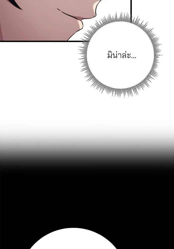 ดาบแห่งจักรพรรดิ ตอนที่ 13 รูปที่ 32