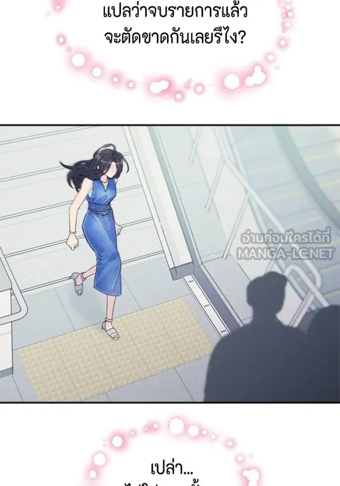couple breaker ตอนที่ 79 รูปที่ 84