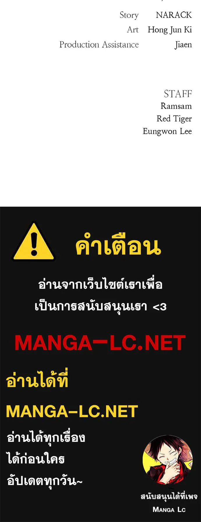 Zombie X Slasher ตอนที่ 49 รูปที่ 179