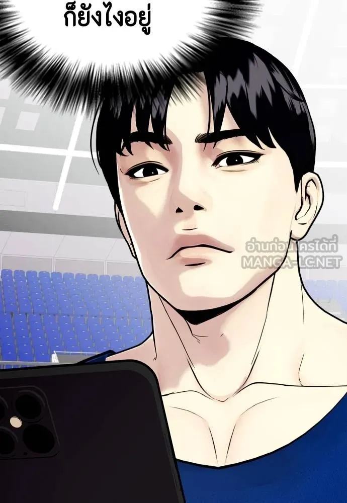 หมาหัวเน่า ตอนที่ 116 รูปที่ 30