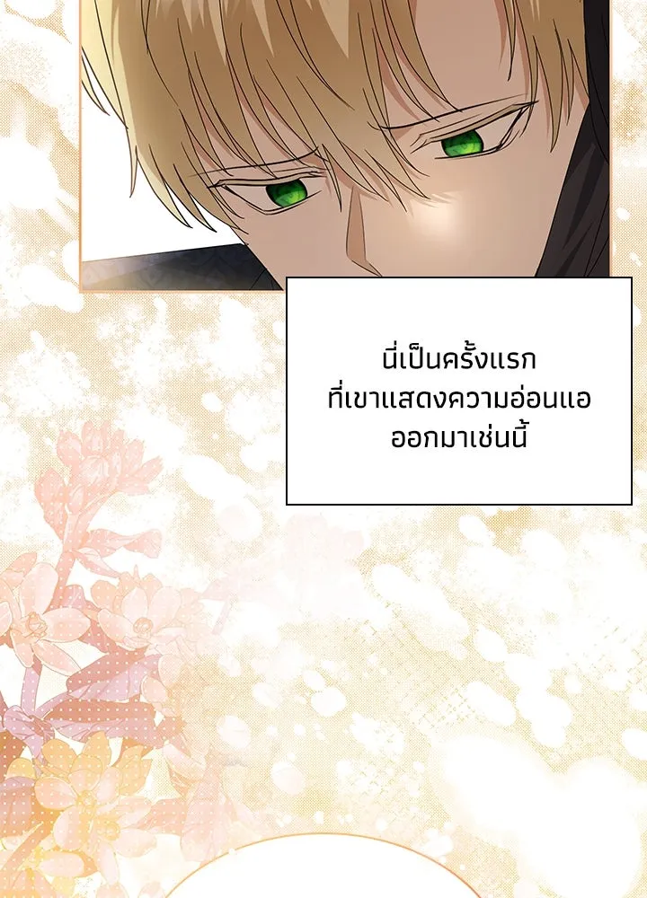 อดีตภรรยาของพระเอกหนุ่มจอมคลั่งรัก ตอนที่ 33 รูปที่ 40