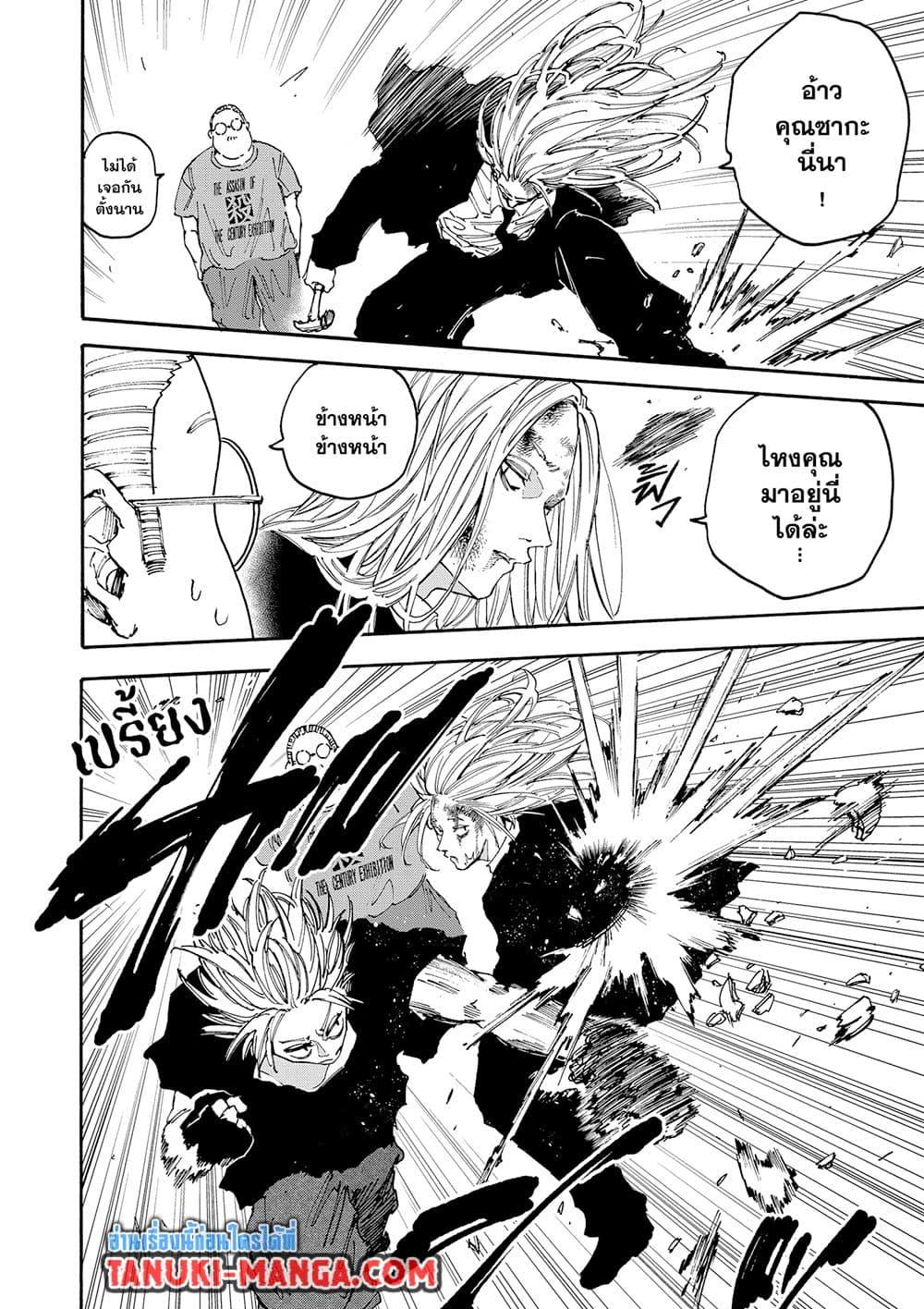 Manga-lc-com อ่านมังงะ อ่านการ์ตูน ออนไลน์ ฟรี Sakamoto Days ตอนที่ 1 2 3 4 5 6 7 8 9 10 11 12 13 14 ฟรี ไม่มีโฆษณา Manga-lc - อ่าน มังงะ อ่าน การ์ตูน ออนไลน์ อ่านมังงะ ฟรี