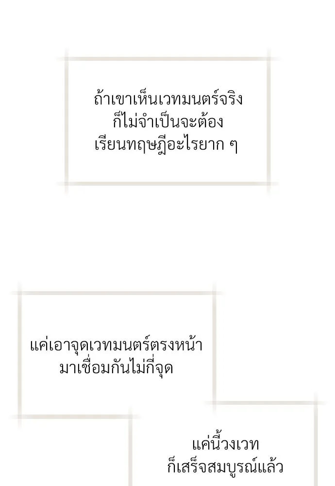 จักรพรรดิคลั่งรักที่เด็กกว่าฉันพันปี ตอนที่ 4 รูปที่ 122