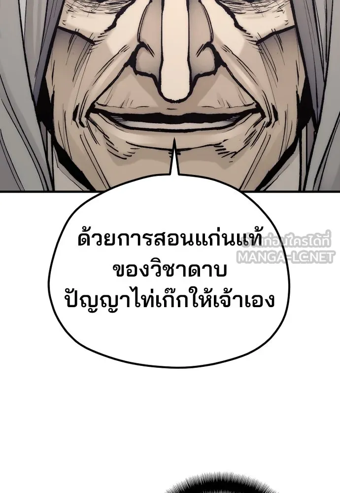 เส้นทางสู่เทพมาร ตอนที่ 142 รูปที่ 63