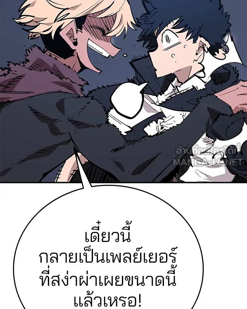 Player ตอนที่ 110 รูปที่ 108