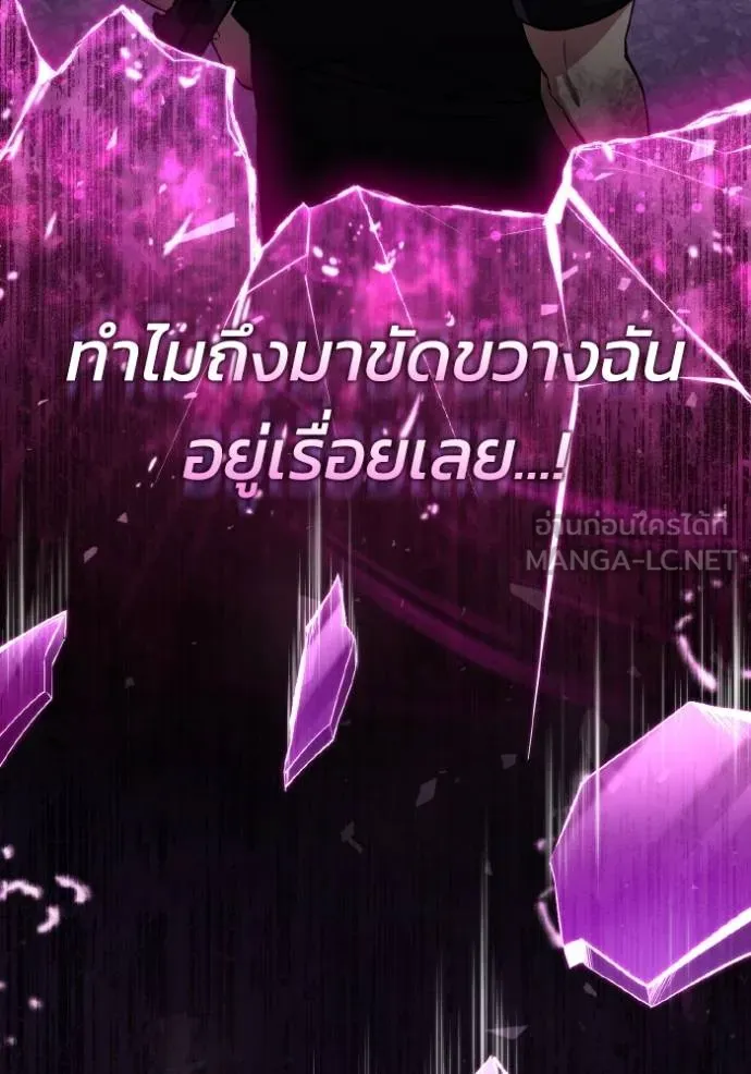 อัจฉริยะนอกคอก ตอนที่ 106 รูปที่ 115