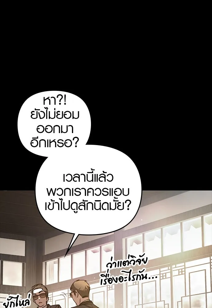 บันทึกรักลูกสาวเจ้าพ่อ ตอนที่ 1 รูปที่ 193