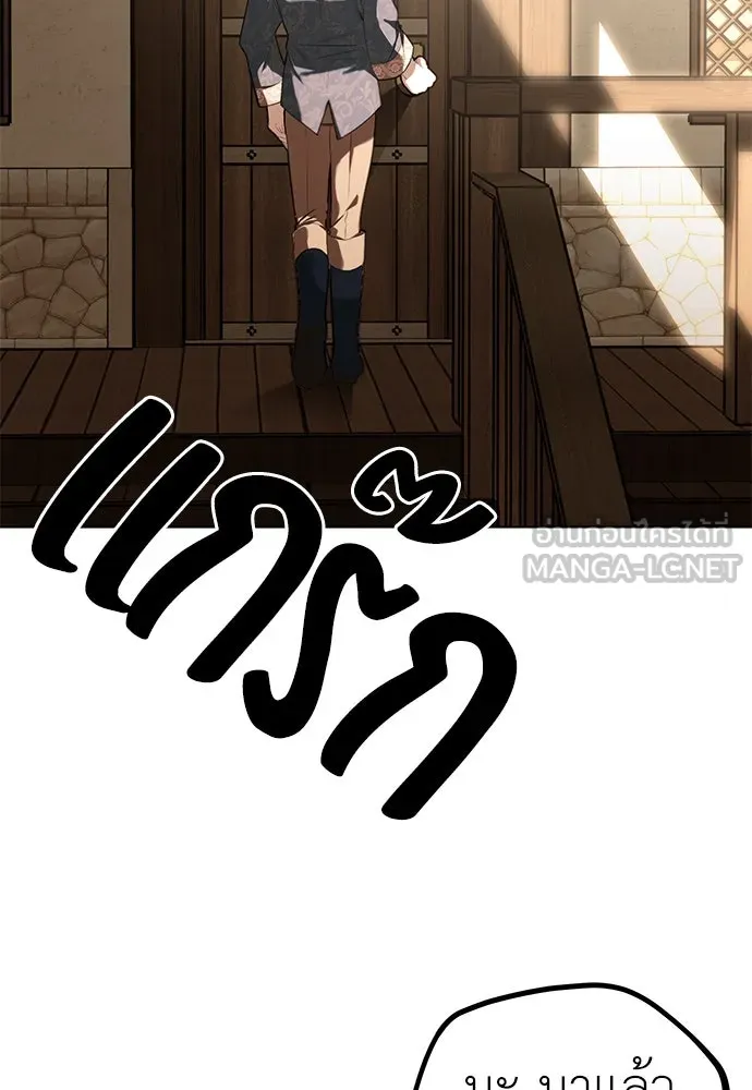 ยัยจิ๋วสมองแจ๋ว ตอนที่ 24 รูปที่ 84