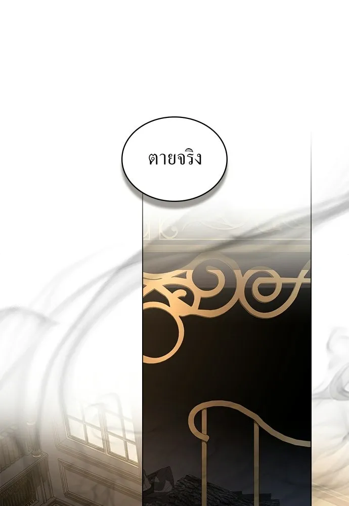 กู้ชีวิตลิขิตท่านเอิร์ล ตอนที่ 69 รูปที่ 74