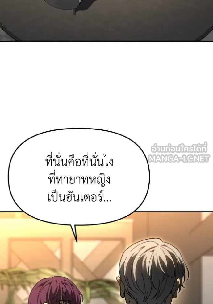 อดีตบอสหอคอย ตอนที่ 116 รูปที่ 4