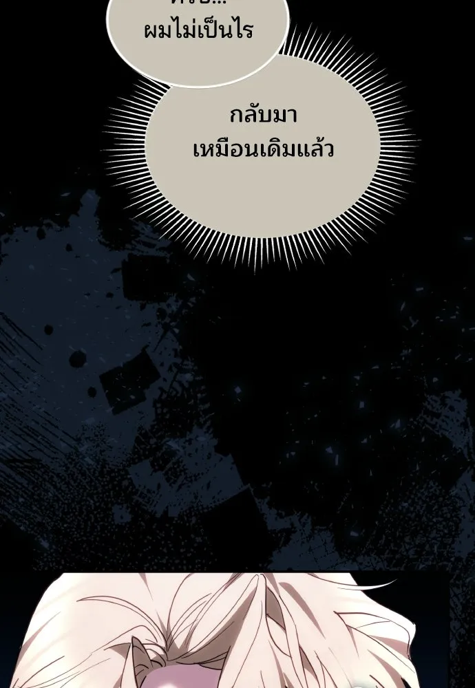 เหตุผลที่นางร้ายจับดาบ ตอนที่ 17 รูปที่ 70