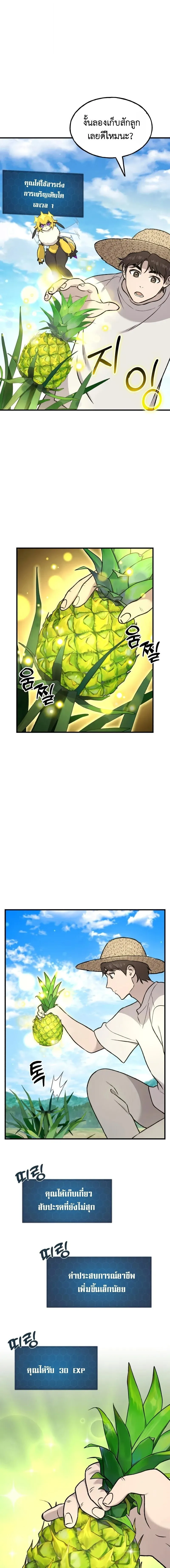 Solo Farming In The Tower ตอนที่ ตอนที่ 107 รูปที่ 7