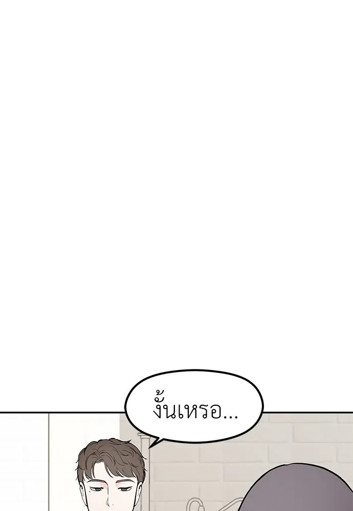 ถ่านไฟเราไม่เก่าเลย ตอนที่ 1 รูปที่ 104