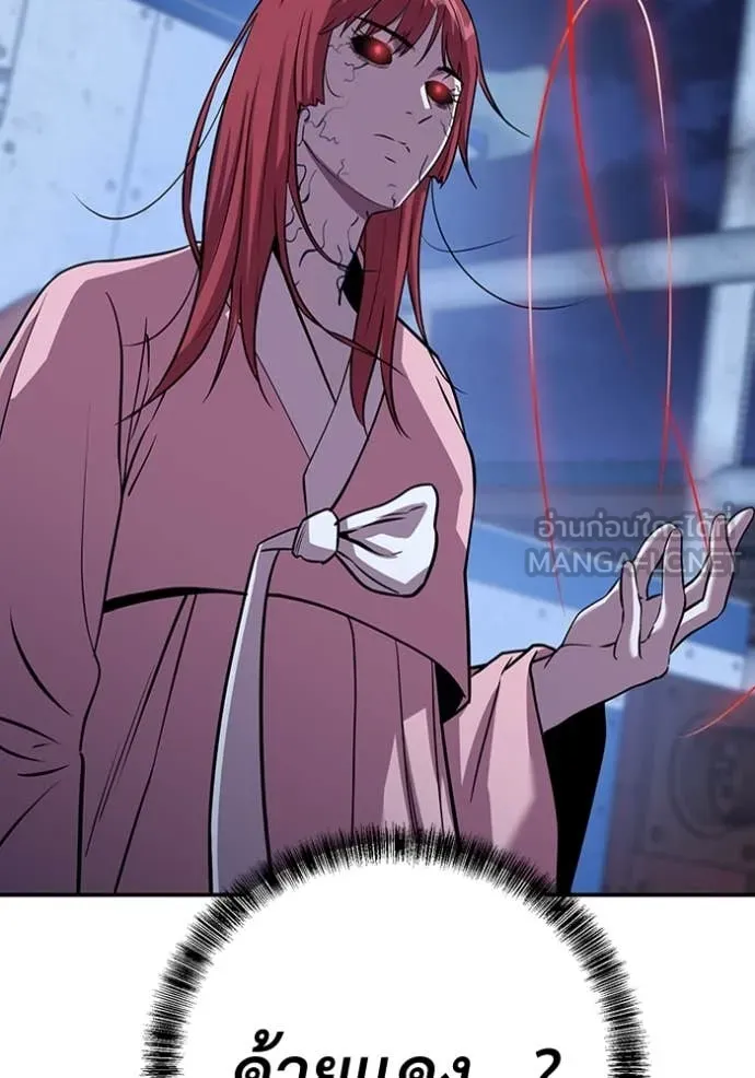 เรียกฉันว่าพระเจ้า ตอนที่ 49 รูปที่ 103